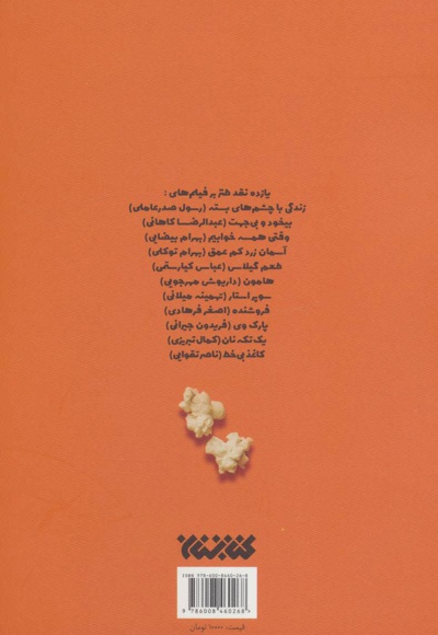 لانگ شوت